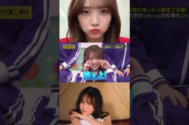 孫悟空な田村真佑 【 #乃木坂46 #乃木坂工事中 #田村真佑 #弓木奈於 #賀喜遥香 #ドラゴンボール ⠀】