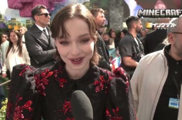 エマ・マイヤーズが吹替キャスト、生見愛瑠にメッセージ！映画『マインクラフト／ザ・ムービー』