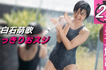 【上白石萌歌】なぞりたくなるほど美しい線です。