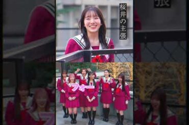 #桜井えま の未成年の主張！！#えびちゅう_SCHOOLDAYS #未成年の主張 #えびちゅう広めちゅう