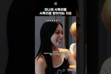 JIHYO Responds to MINA’s Japanese Dialect in Korean Dialect