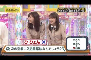NOGIZAKA 高校生のクイズ (NOGIZAKA KUIS SMA)~ [ 乃木坂46 ]