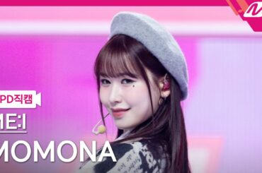 [MPD직캠] 미아이 모모나 직캠 4K 'MUSE' (ME:I MOMONA FanCam) | @MCOUNTDOWN_2025.4.24