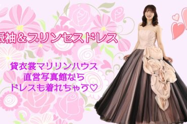 振袖レンタルしたらドレス撮影も♪│貸衣裳マリリンハウス