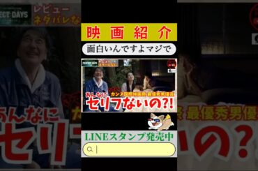 🔵【perfectdays】#short #shorts #ショート 人生を見つめ直させてくれた、素晴らしい映画👏大好きな作品が増えました✨