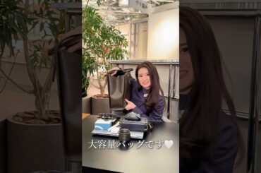 【NewMe】CyberZの湯浅はな乃さんにカバンの中身についてお伺いしました✨ #shorts