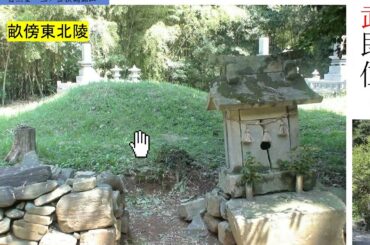 2025.04.26 卑弥呼の墓と埴輪 ー臺與の墓発見！ー