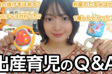 出産・育児についての質問に答えました👶🏻🍼