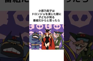 【そうだったんだ...】小原乃梨子はアドリブの天才！#声優 #漫画 #アニメ