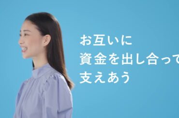 「森川葵、〈ろうきん〉を知る」篇