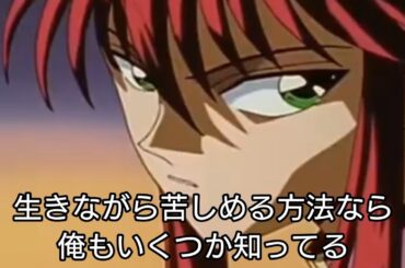 【声優の本気】緒方恵美のデビュー作の芝居が凄すぎる名場面 【幽遊白書】