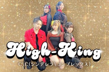 【ゆるダンの会】C＼C(シンデレラ＼コンプレックス)踊ってみた【バイキング(食べ放題)】
