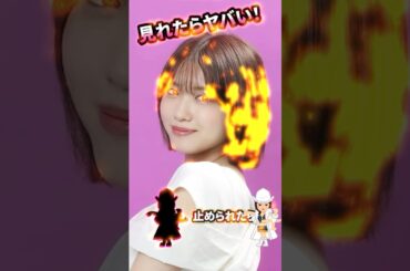 古田愛理が.…#ピタ止めチャレンジ  #かわいい