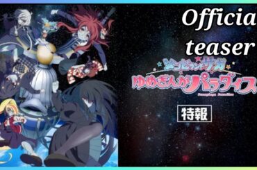 ZOMBIE LAND SAGA Movie: Yumeginga Paradise  TEASER 劇場版『ゾンビランドサガ ゆめぎんがパラダイス』特報！10月24日（Fri.）全国公開