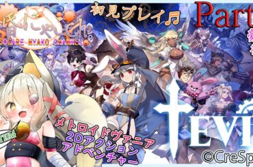 ＃２１０６【TEVI】ウサギに憧れた妖狐(Part5)【バ美狐Vtuber】