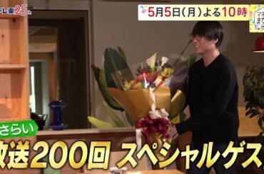 マネーのまなび【100億円投資家テスタが登場！波乱相場の投資戦略】予告　毎週月曜夜10時放送！| ＢＳテレ東