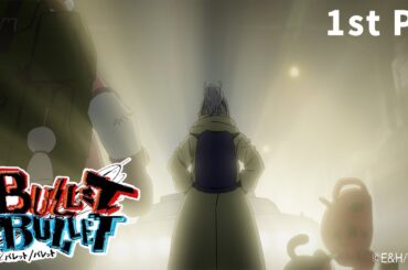 映画「BULLET/BULLET」（バレットバレット）1st PV | 7.16（金）ディズニープラス「スター」で独占配信！| 7.25(金)＆8.15（金）2部作全国公開！