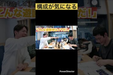 #お笑い #ラジオ #芸人 #ますだおかだ #岡田圭右 #アンタッチャブル #柴田英嗣 ＃甲斐彩加