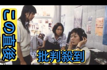 『リンダ リンダ リンダ』公開20周年リバイバル上映決定　ペ・ドゥナ、前田亜季、香椎由宇、関根史織がコメント