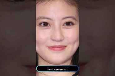 👑 今田美桜 vs 橋本環奈！"あんぱん"比較で意外な結果…大注目の第3の女優とは？