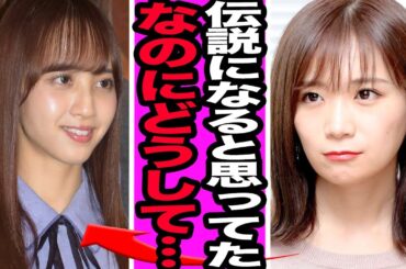 佐藤楓の明かされた伝説に驚愕！秋元真夏が見出した逸材の衝撃行動、久保史緒里が明かしたオーディションの裏側に騒然！【乃木坂46】【アイドル】