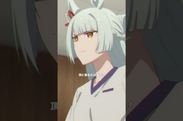 「頂に登るのは 私だ！」#シングレ #アニメウマ娘 #Shorts｜アニメ『ウマ娘 シンデレラグレイ』第4話「ジュニアクラウン」より
