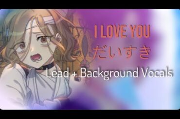 I Love You  だいすき ( MILGRAM ) - Lead + Background Vocals