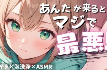 「あんたが来るなんて、聞いてないんだけど…」耳かきサロンで働くツンデレ幼なじみ【睡眠導入ASMR】