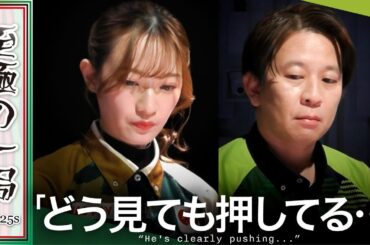 【Mリーグ】「ダブリーは〇〇とか関係ない…」BEAST『中田 花奈』vs ドリブンズ『園田 賢』こういうのどうするの？！天からの贈り物…成就できるか！？【麻雀/名場面】