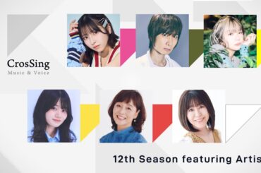 CrosSing - 12th SEASON INTRODUCTION