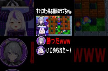 最弱の #ラプラスダークネス が#悠木碧 に挑むボンバー決定戦💣！？ #ホロごえっ！90分 #生放送 情報解禁SP #shorts