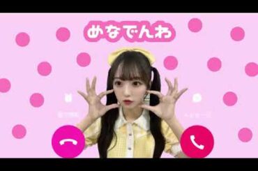 2025年04月28日15時 日比野 芽奈（ラフ×ラフ）