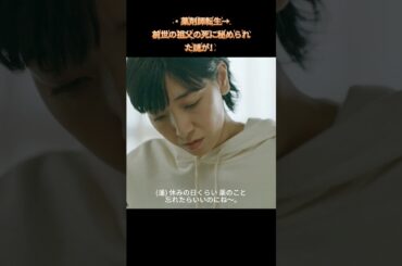 人生をリセット～人生をリセットできたら……あなたは何をしますか！癒しの神ドラマ！安藤サクラが目で5つの人生を演じる！#安藤サクラ#ドラマ解説#shorts