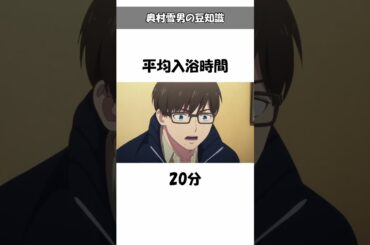 【青の祓魔師】奥村雪男の意外と知らない豆知識！面白い雑学やトリビアを解燐 #青エク #青の祓魔師 #青のエクソシスト #青のエクソシスト #奥村雪男