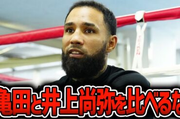 亀田と井上尚弥と戦ったネリが本音を激白した瞬間・・・