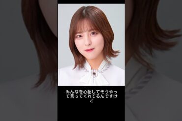 【乃木坂46】早川聖来 覚悟の暴露　#乃木坂46