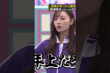 乃木坂46梅澤美波の圧に屈する佐藤楓　#乃木坂工事中 #乃木坂 #乃木坂配信中 #乃木坂46 #切り抜き #shortvideo #shorts #short #梅澤美波 #佐藤楓 #3期生