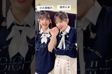 the other side of indigo hour～① #私立恵比寿中学 #エビ中 #真山りか #安本彩花 #小林歌穂 #中山莉子 #桜木心菜 #小久保柚乃 #仲村悠菜 #風見和香 #桜井えま