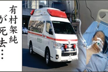 有村架純の片腕に“障害”が残った病気の真相に驚きを隠せない…「