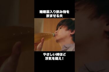 こんなのどこで手に入れるの？ #ショートドラマ#ごっこ倶楽部 #シンデレラコンプレックス #デレコン #短編映画 #ショートドラマ #ショートフィルム #ドラマティッカー