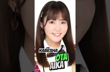 AKB48 HKT48 - Kabesha of Ota Aika | Generated by AI | #japan #tokyo #akb48 #anime