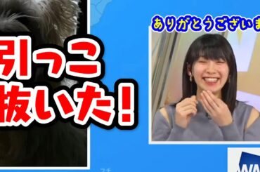 【檜山沙耶】さや勢を引っこ抜いてしまいました〈WeatherNewsLive〉2023.2.6evening