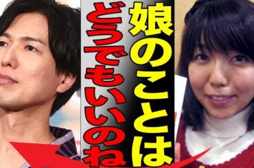 神谷浩史が逢沢りなと結婚報告もするも世間からは困惑の声が多数…元妻・中村光と離婚した本当の理由と娘の現在が悲惨すぎて言葉を失う…