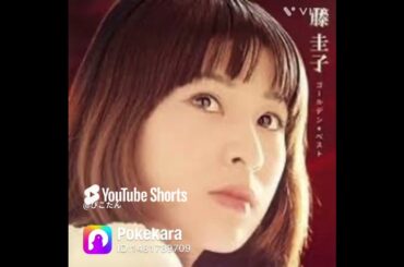 藤圭子の京都から博多まで  #歌ってみた #昭和歌謡