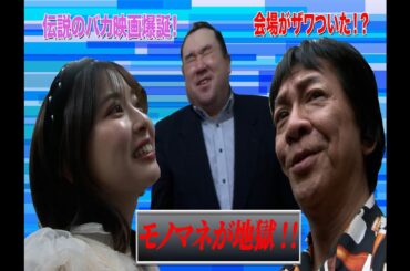 【カオス舞台挨拶】映画『サメ遊戯』舞台挨拶まとめ｜出演者裏話&爆笑トーク&新作モノマネ！？