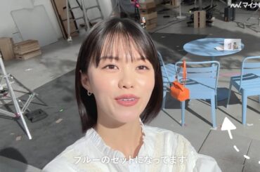 志田彩良、自撮りカメラで撮影現場を紹介 自身の名前に負けない”さら肌”を披露！セザンヌ 皮脂テカリ防止下地 新CM「崩れ対策」篇 ＆メイキング＆インタビュー公開