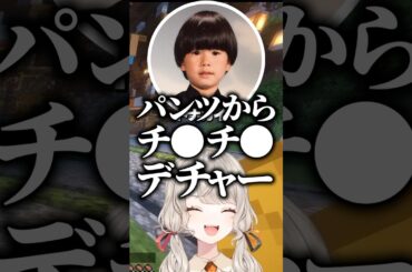 橘ひなののイヤホンが外れている隙に下●タをぶっこむトナカイトに爆笑する小森めと【ぶいすぽっ！切り抜き】#橘ひなの #小森めと #トナカイト