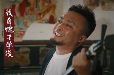 陕北说书｜爱青山 爱绿水 爱蓝蓝的天 现场版｜表演 貳强 老丁｜陕北酸曲