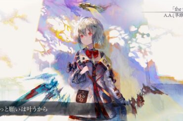 【MV】the trust（Song by Ａ.Ａ.(茅原実里)）(フル音源Ver.)【メメントモリ】