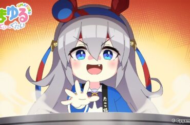 アニメ『うまゆる ぷりてぃ～ぐれい』第1話「鉄板ギラギラ！仁義なき屋台戦争」